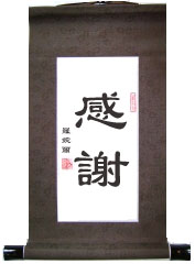 Thankful Chinese Calligraphy Scroll